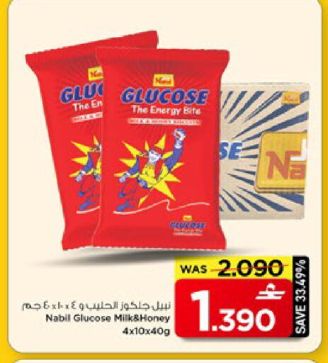 available at مارك & سايف in عُمان - مسقط‎