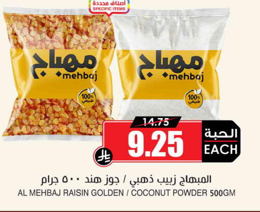 Coconut available at Prime Supermarket in KSA, Saudi Arabia, Saudi - Hafar Al Batin