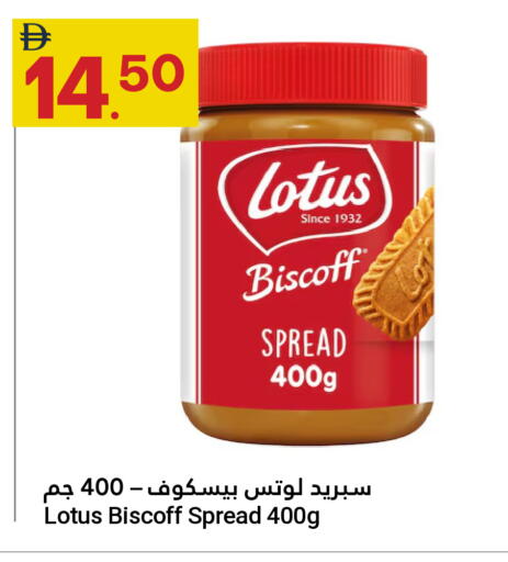 available at جراند الإمارات للتسوق in الإمارات العربية المتحدة , الامارات - أبو ظبي