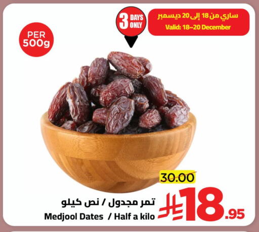 available at وهج مارت in مملكة العربية السعودية, السعودية, سعودية - جدة
