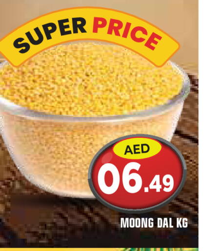 available at سنابل بني ياس in الإمارات العربية المتحدة , الامارات - أم القيوين‎