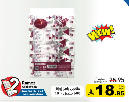 available at أسواق رامز in مملكة العربية السعودية, السعودية, سعودية - المنطقة الشرقية