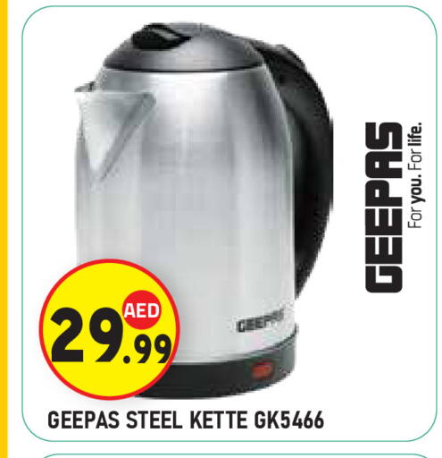 available at سنابل بني ياس in الإمارات العربية المتحدة , الامارات - أبو ظبي