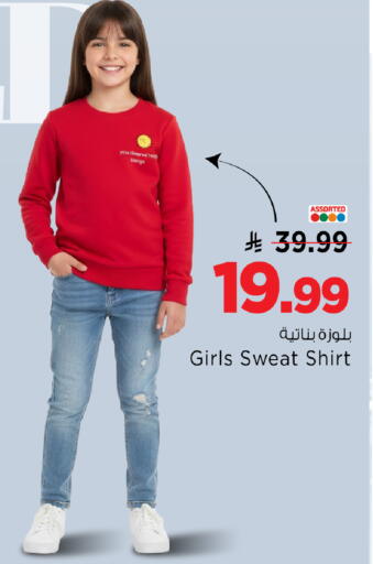 available at مارك & سيف in مملكة العربية السعودية, السعودية, سعودية - الأحساء‎