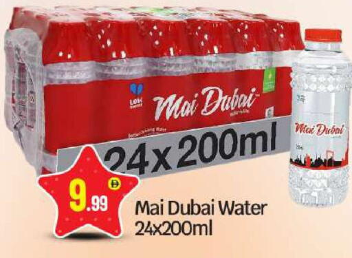 available at BIGmart in UAE - Abu Dhabi