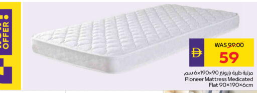 available at أدكووب in الإمارات العربية المتحدة , الامارات - ٱلْعَيْن‎