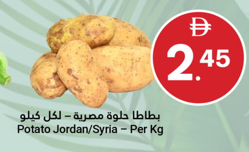 Potato from Jordan Syria available at جراند الإمارات للتسوق in الإمارات العربية المتحدة , الامارات - أبو ظبي