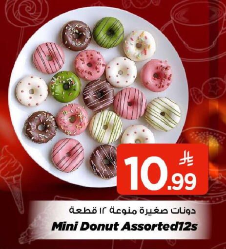 available at مارك & سيف in مملكة العربية السعودية, السعودية, سعودية - الرياض