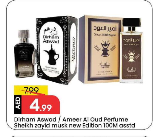 available at Mark & Save in UAE - Sharjah / Ajman