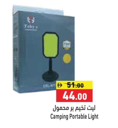available at Aswaq Ramez in UAE - Dubai
