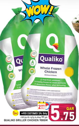 available at باشن هايبر ماركت in قطر - الشحانية