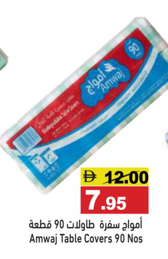 available at Aswaq Ramez in UAE - Ras al Khaimah