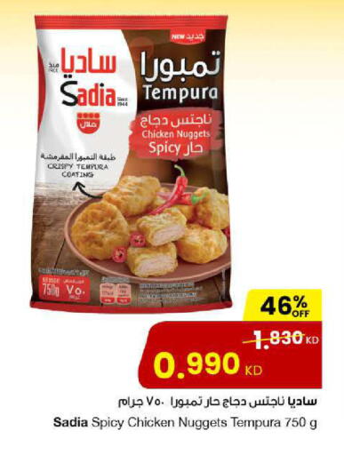 available at The Sultan Center in Kuwait - Jahra Governorate