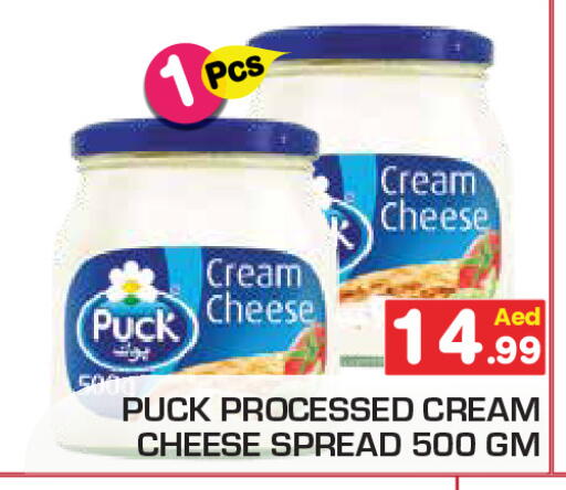 available at Baniyas Spike  in UAE - Ras al Khaimah