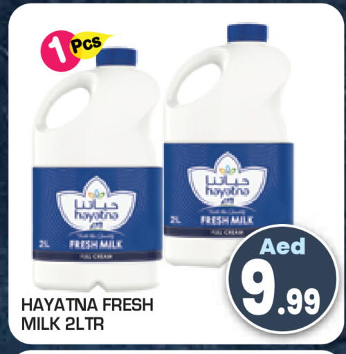 available at Baniyas Spike  in UAE - Umm al Quwain