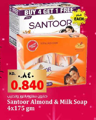 available at Kabayan Hypermarket in Kuwait - Kuwait City