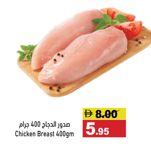 available at أسواق رامز in الإمارات العربية المتحدة , الامارات - رَأْس ٱلْخَيْمَة