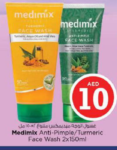 Turmeric available at نستو هايبرماركت in الإمارات العربية المتحدة , الامارات - رَأْس ٱلْخَيْمَة