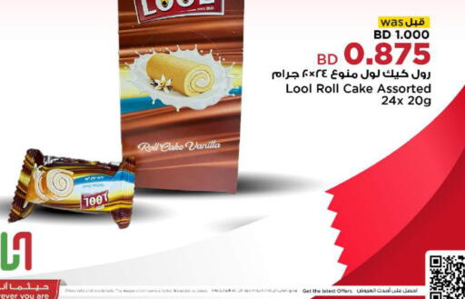 Vanilla available at Al Helli in Bahrain