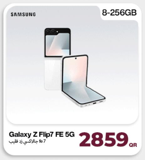 available at دوحة لينك in قطر - الضعاين