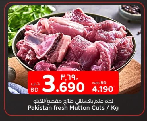 available at نستو in البحرين