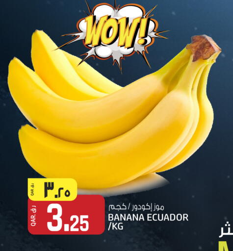 Banana from Ecuador available at السعودية in قطر - الوكرة