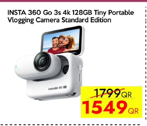 available at آي كونكت in قطر - الشحانية