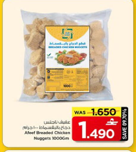 available at MARK & SAVE in Oman - Muscat