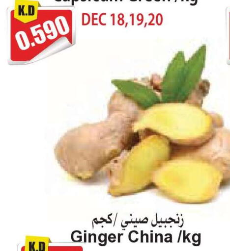 Ginger from China available at 4 سيف مارت in الكويت - مدينة الكويت