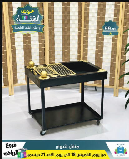 available at Al Hussain Top Up in KSA, Saudi Arabia, Saudi - Riyadh