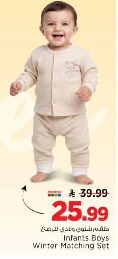 available at مارك & سيف in مملكة العربية السعودية, السعودية, سعودية - الأحساء‎