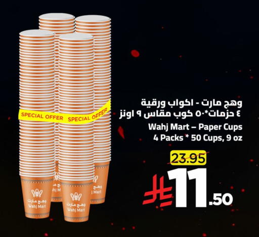 available at Wahj Mart in KSA, Saudi Arabia, Saudi - Jeddah