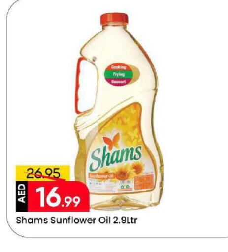 available at Mark & Save in UAE - Sharjah / Ajman