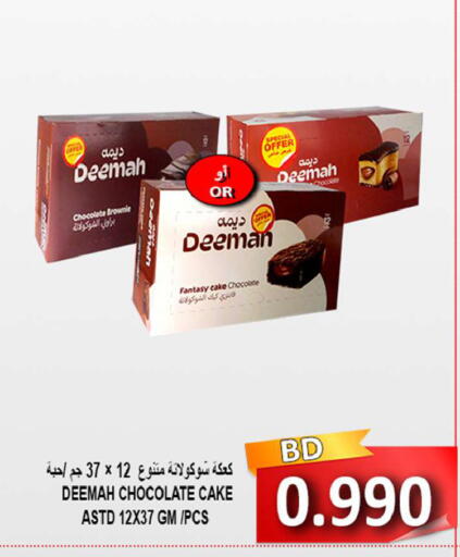 available at Hassan Mahmood Group in Bahrain