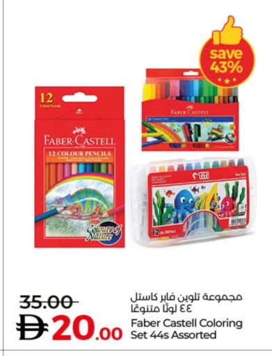 available at لولو هايبرماركت in الإمارات العربية المتحدة , الامارات - أم القيوين‎