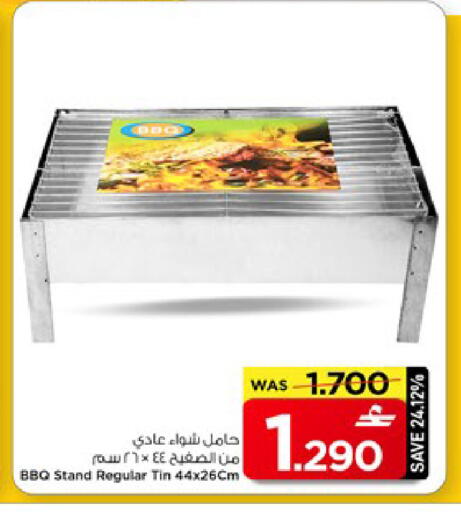 available at مارك & سايف in عُمان - مسقط‎