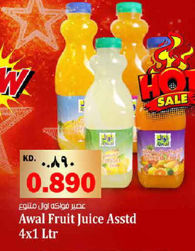 available at هايبر ماركت كابايان in الكويت - محافظة الجهراء