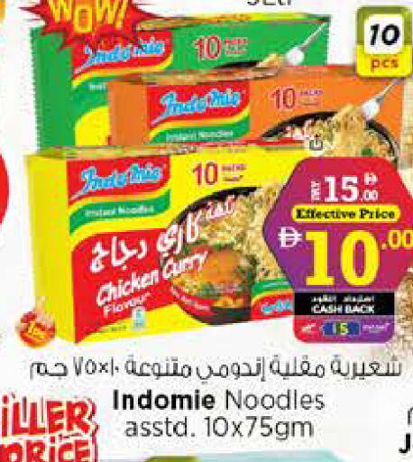 available at نستو هايبرماركت in الإمارات العربية المتحدة , الامارات - رَأْس ٱلْخَيْمَة