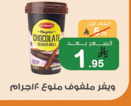 available at أسواق الرشيد in مملكة العربية السعودية, السعودية, سعودية - الرياض