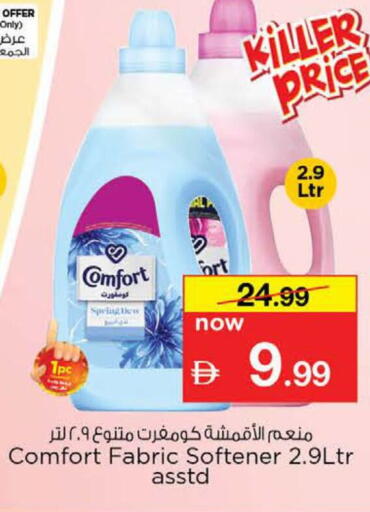 available at نستو هايبرماركت in الإمارات العربية المتحدة , الامارات - دبي