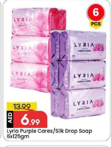 available at Mark & Save in UAE - Sharjah / Ajman