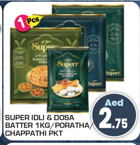 available at سنابل بني ياس in الإمارات العربية المتحدة , الامارات - أم القيوين‎