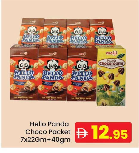 available at الأسواق هايبرماركت in الإمارات العربية المتحدة , الامارات - رَأْس ٱلْخَيْمَة