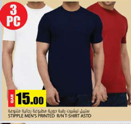 available at جراند هايبرماركت in قطر - الوكرة