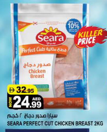 available at هاشم هايبرماركت in الإمارات العربية المتحدة , الامارات - الشارقة / عجمان