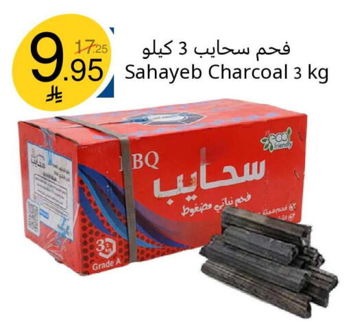 available at Nasim Almouj in KSA, Saudi Arabia, Saudi - Riyadh