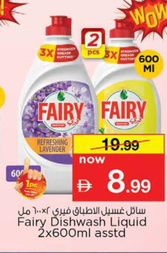 available at Nesto Hypermarket in UAE - Dubai