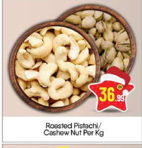 available at BIGmart in UAE - Dubai