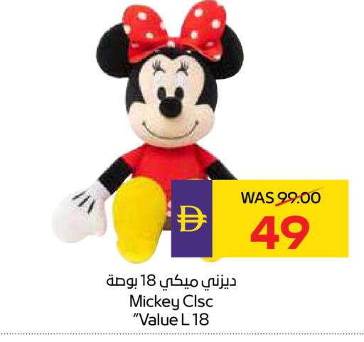 available at أدكووب in الإمارات العربية المتحدة , الامارات - ٱلْعَيْن‎