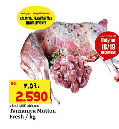 available at هايبر ماركت كابايان in الكويت - مدينة الكويت